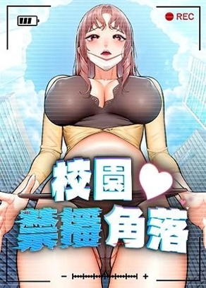羞羞漫画免费观看热门日漫推荐